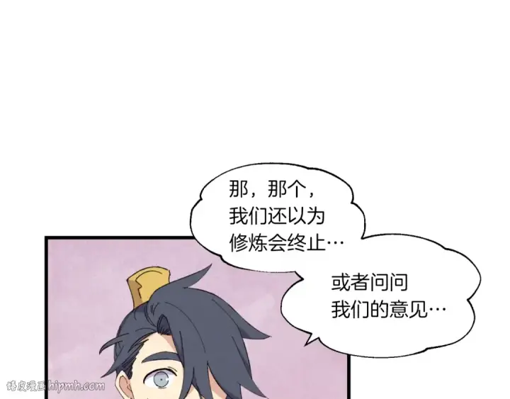 漫画《飞雷刀》第56话 奇人第88张图