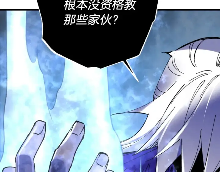 漫画《飞雷刀》第56话 奇人第9张图