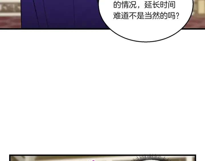 漫画《飞雷刀》第56话 奇人第92张图