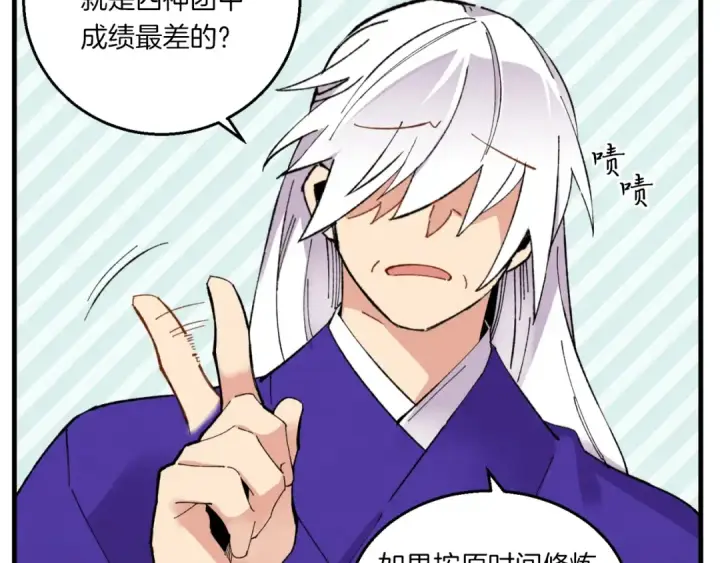 漫画《飞雷刀》第56话 奇人第95张图