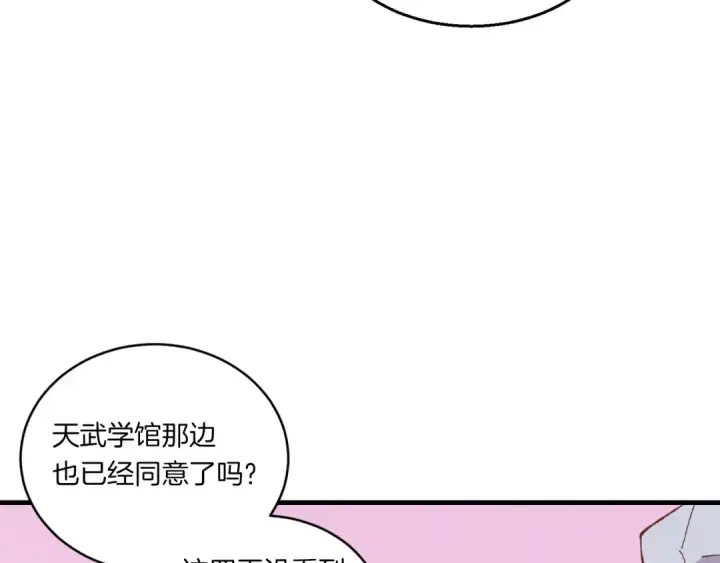 漫画《飞雷刀》第56话 奇人第99张图