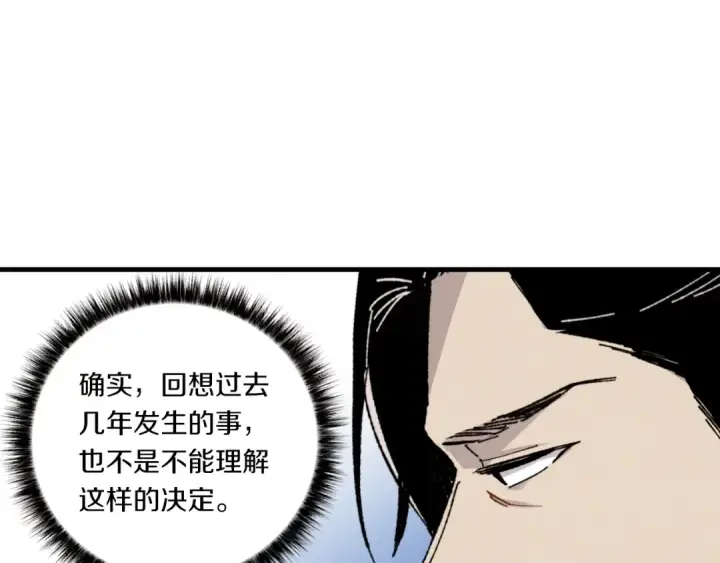 漫画《飞雷刀》第57话 疯狗第10张图
