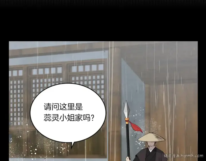 漫画《飞雷刀》第57话 疯狗第104张图
