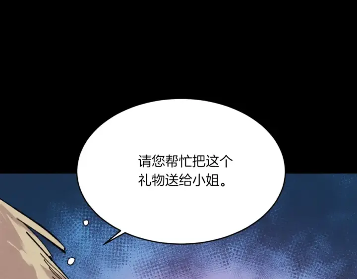 漫画《飞雷刀》第57话 疯狗第107张图