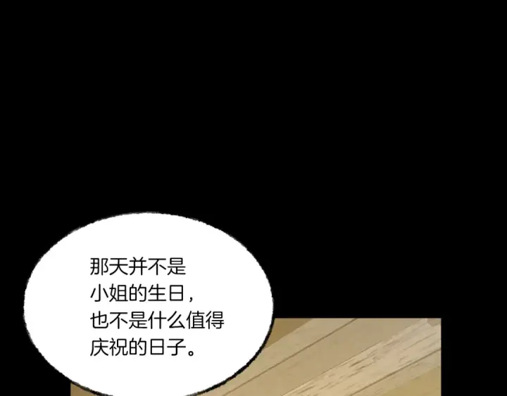漫画《飞雷刀》第57话 疯狗第110张图