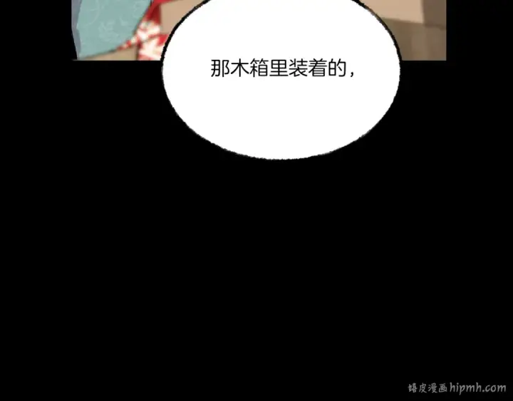漫画《飞雷刀》第57话 疯狗第112张图