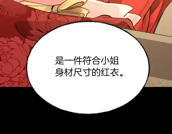 漫画《飞雷刀》第57话 疯狗第115张图