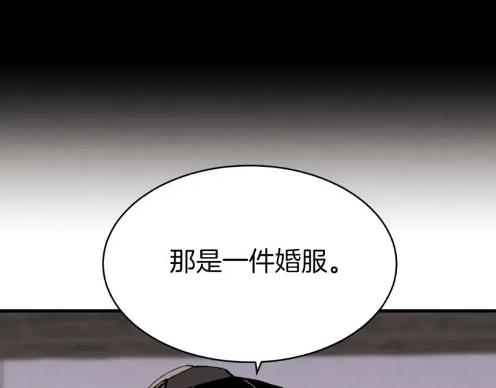 漫画《飞雷刀》第57话 疯狗第117张图