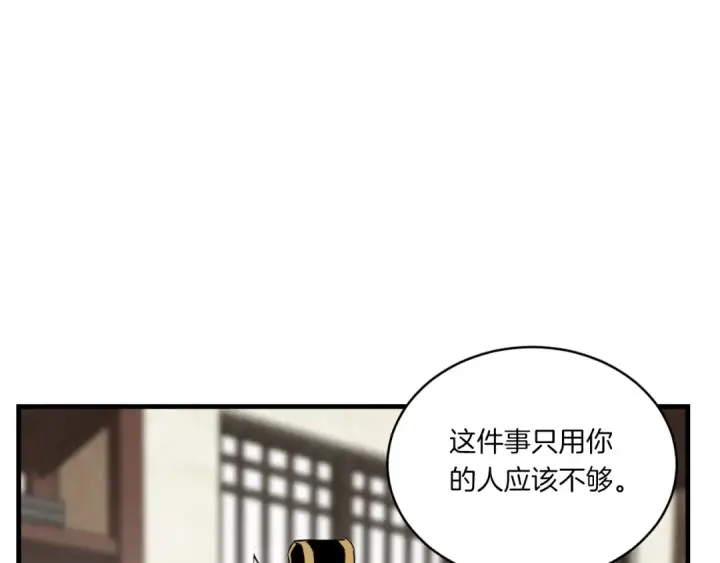 漫画《飞雷刀》第57话 疯狗第12张图