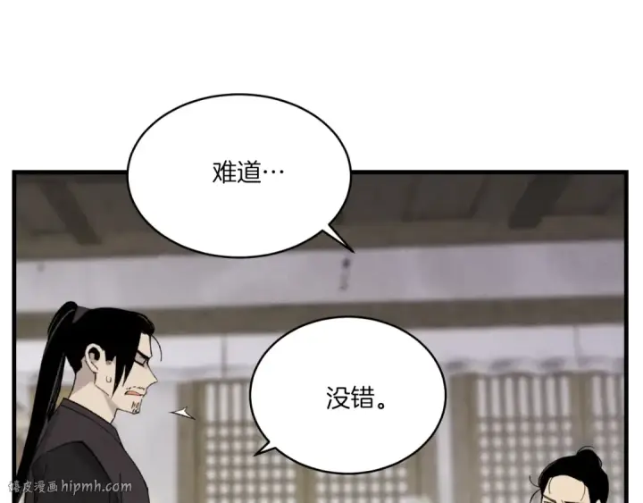漫画《飞雷刀》第57话 疯狗第120张图