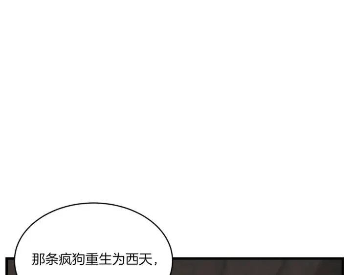 漫画《飞雷刀》第57话 疯狗第122张图