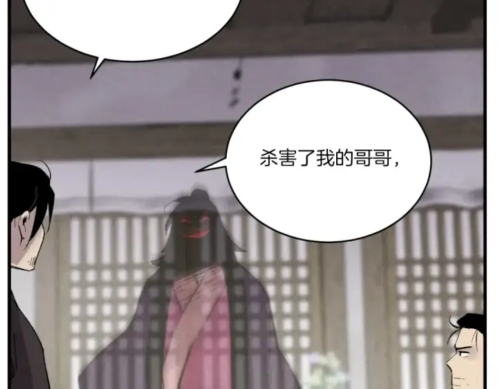 漫画《飞雷刀》第57话 疯狗第123张图
