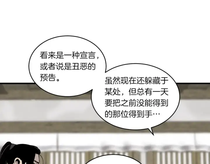 漫画《飞雷刀》第57话 疯狗第126张图