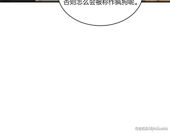 漫画《飞雷刀》第57话 疯狗第128张图