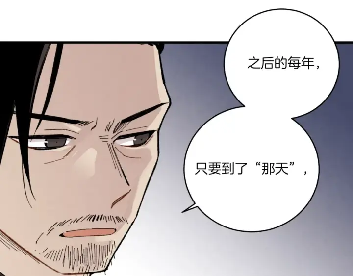 漫画《飞雷刀》第57话 疯狗第129张图