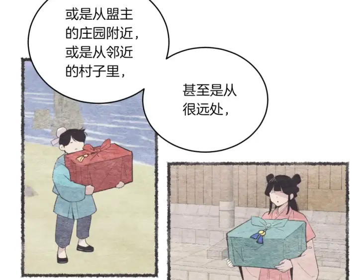 漫画《飞雷刀》第57话 疯狗第131张图