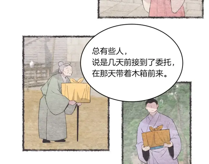 漫画《飞雷刀》第57话 疯狗第132张图