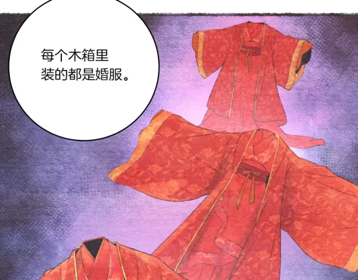 漫画《飞雷刀》第57话 疯狗第134张图