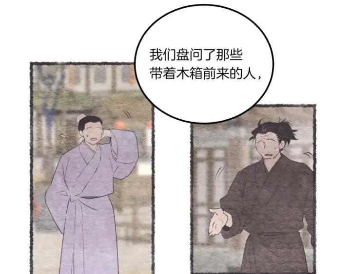 漫画《飞雷刀》第57话 疯狗第139张图