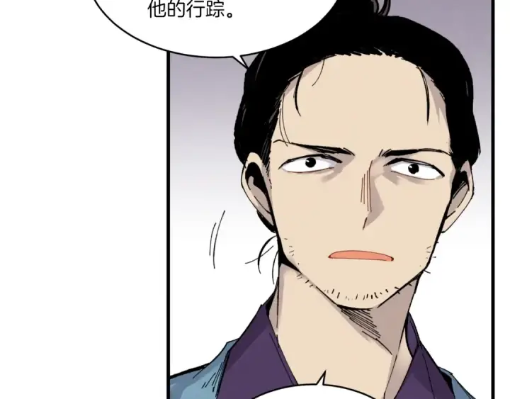 漫画《飞雷刀》第57话 疯狗第142张图