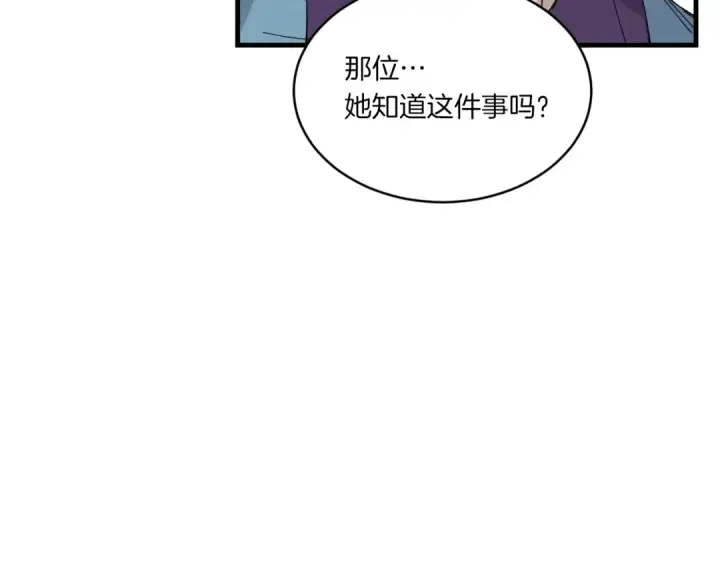 漫画《飞雷刀》第57话 疯狗第143张图