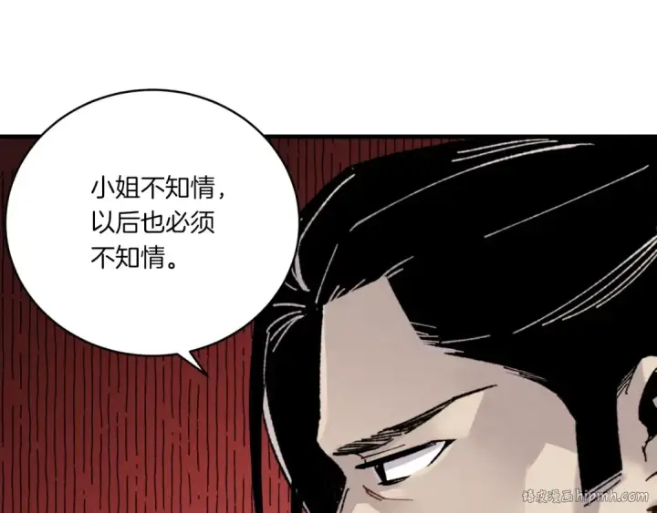 漫画《飞雷刀》第57话 疯狗第144张图