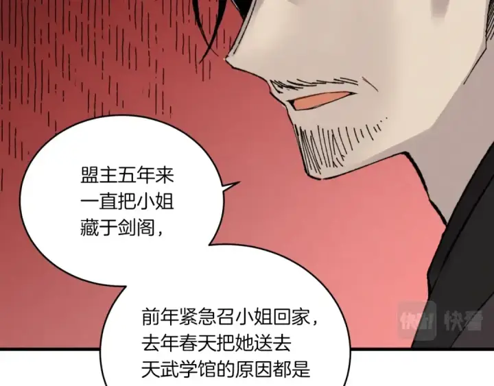 漫画《飞雷刀》第57话 疯狗第145张图