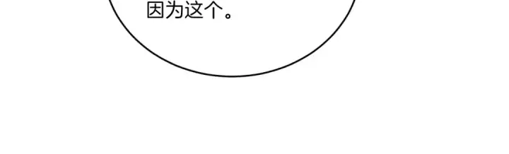 漫画《飞雷刀》第57话 疯狗第146张图