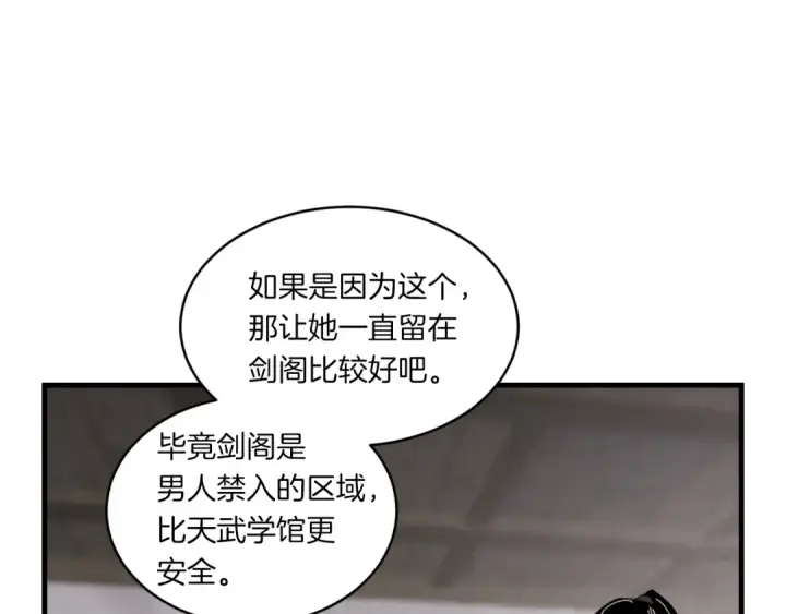 漫画《飞雷刀》第57话 疯狗第147张图