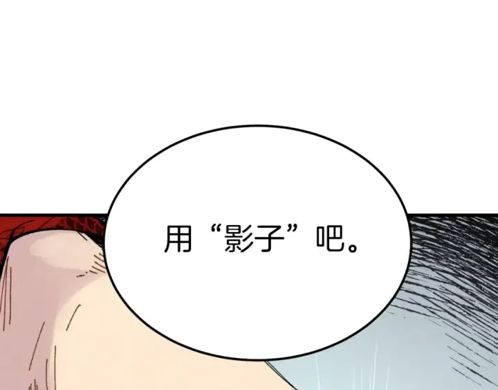 漫画《飞雷刀》第57话 疯狗第15张图