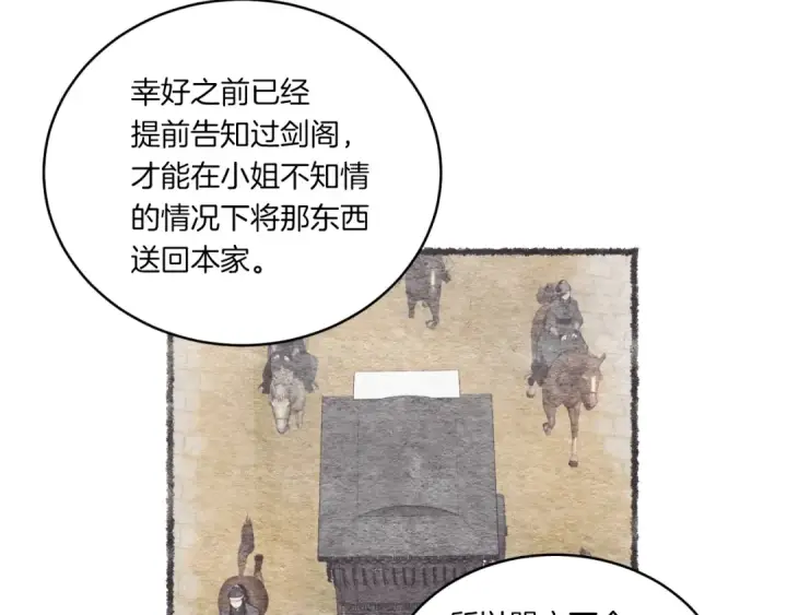 漫画《飞雷刀》第57话 疯狗第150张图