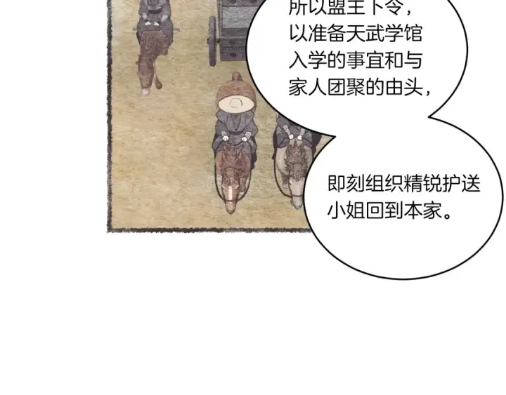 漫画《飞雷刀》第57话 疯狗第151张图