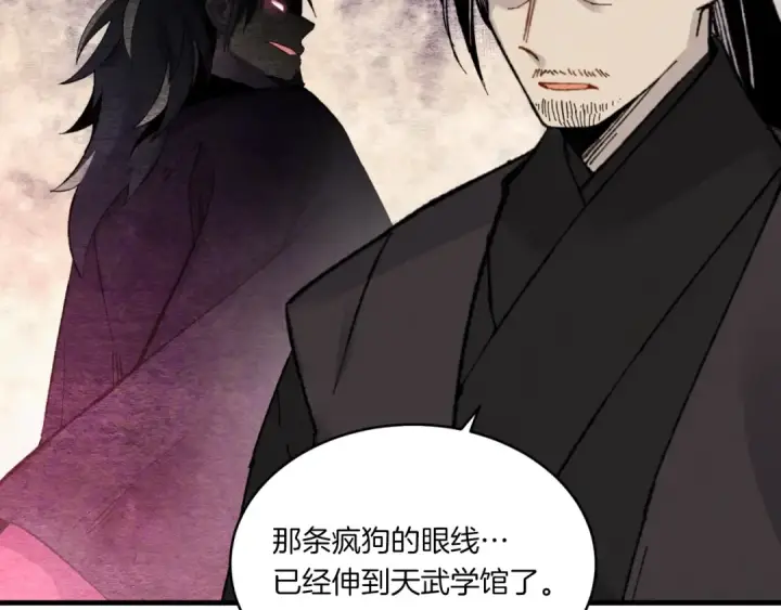漫画《飞雷刀》第57话 疯狗第156张图