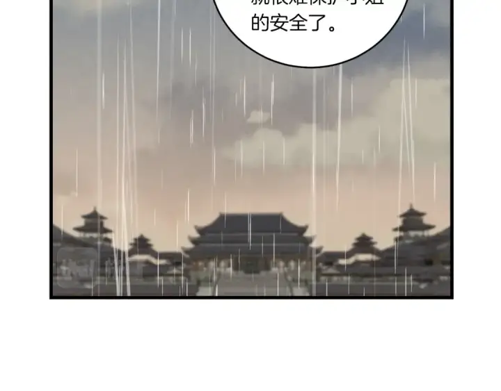 漫画《飞雷刀》第57话 疯狗第159张图
