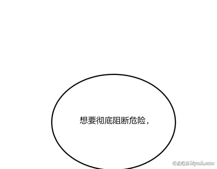 漫画《飞雷刀》第57话 疯狗第160张图