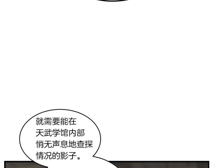 漫画《飞雷刀》第57话 疯狗第161张图