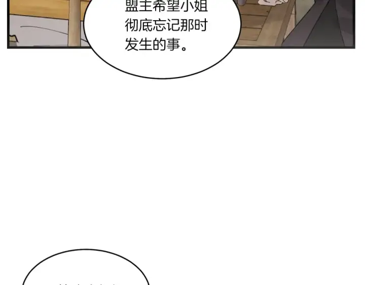 漫画《飞雷刀》第57话 疯狗第163张图