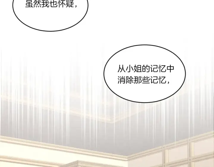 漫画《飞雷刀》第57话 疯狗第164张图