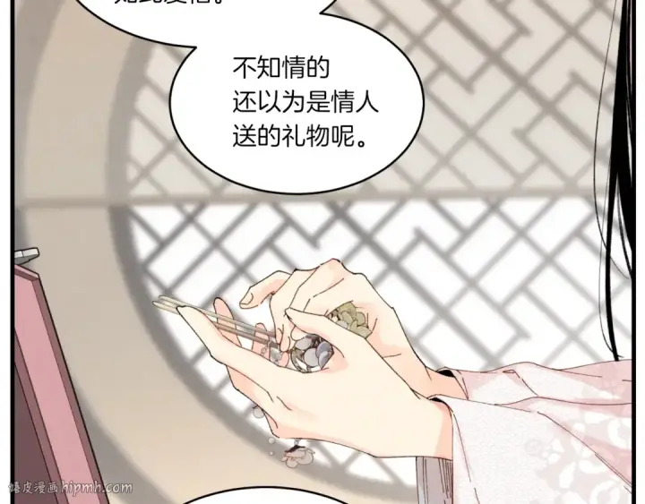 漫画《飞雷刀》第57话 疯狗第168张图