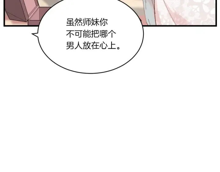 漫画《飞雷刀》第57话 疯狗第169张图