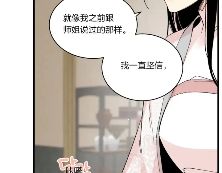 漫画《飞雷刀》第57话 疯狗第173张图