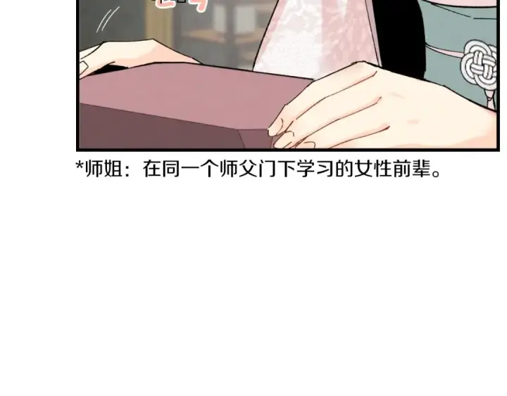 漫画《飞雷刀》第57话 疯狗第174张图