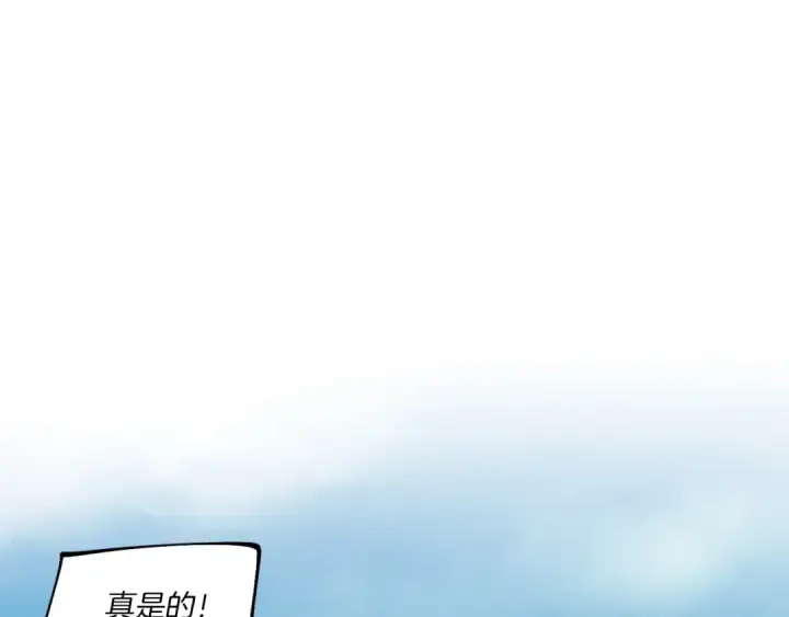 漫画《飞雷刀》第57话 疯狗第177张图