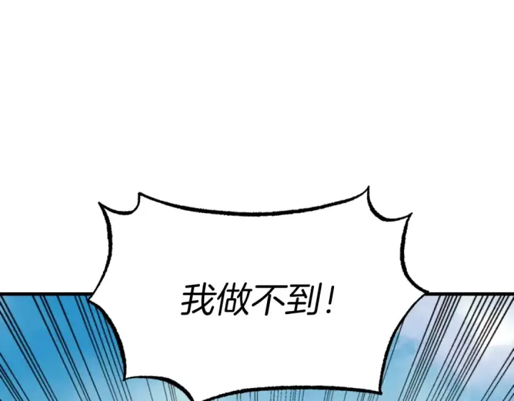 漫画《飞雷刀》第57话 疯狗第181张图