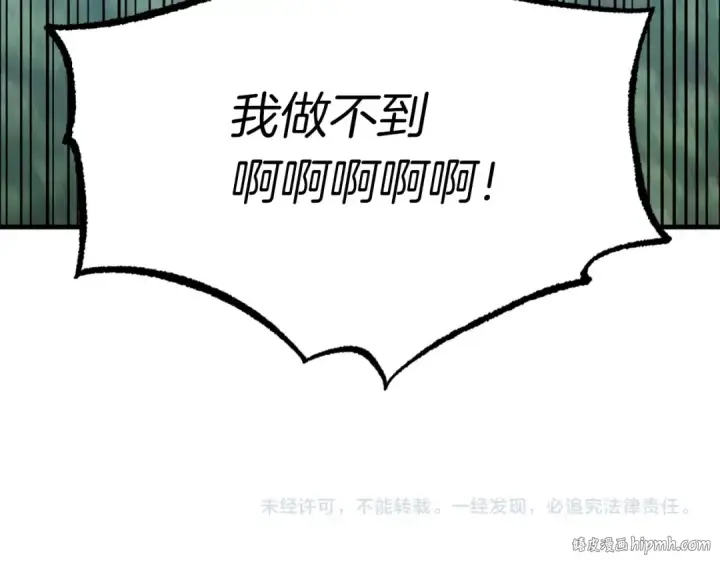 漫画《飞雷刀》第57话 疯狗第184张图