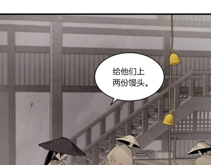 漫画《飞雷刀》第57话 疯狗第23张图