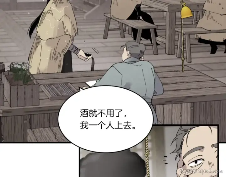 漫画《飞雷刀》第57话 疯狗第24张图