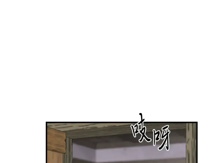 漫画《飞雷刀》第57话 疯狗第28张图