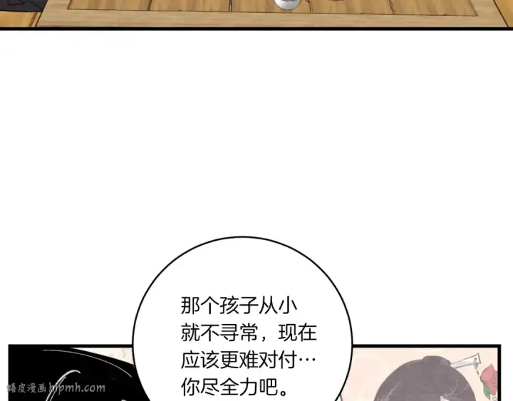 漫画《飞雷刀》第57话 疯狗第40张图
