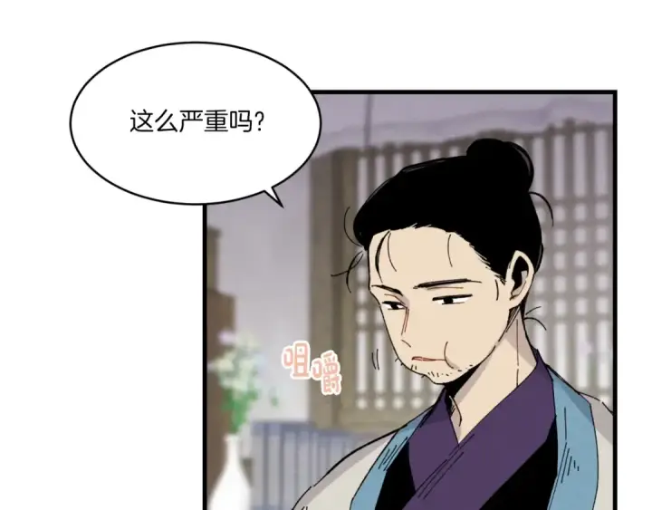 漫画《飞雷刀》第57话 疯狗第43张图